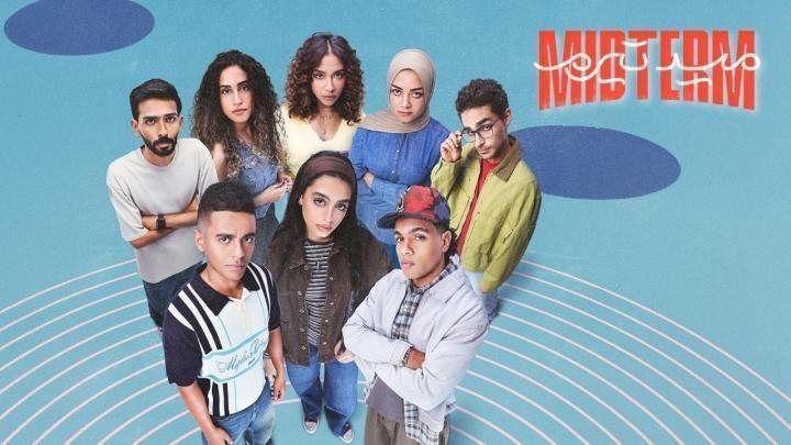 مسلسل ميد تيرم الحلقة 4 الرابعة