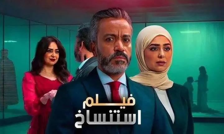 مشاهدة فيلم استنساخ 2025
