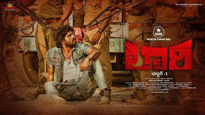 مشاهدة فيلم Lorry Chapter 1 2024 مترجم