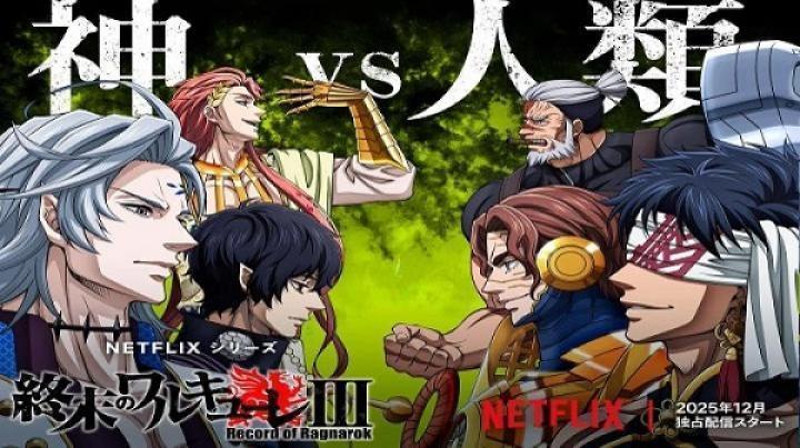 انمي Record of Ragnarok الموسم الثالث الحلقة 5 الخامسة مترجم