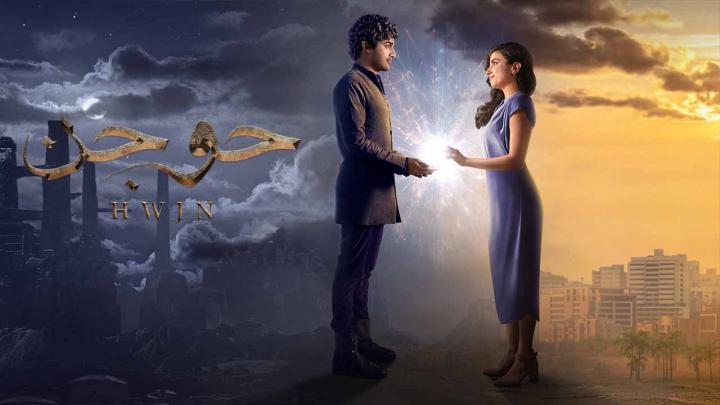 مشاهدة فيلم حوجن 2024