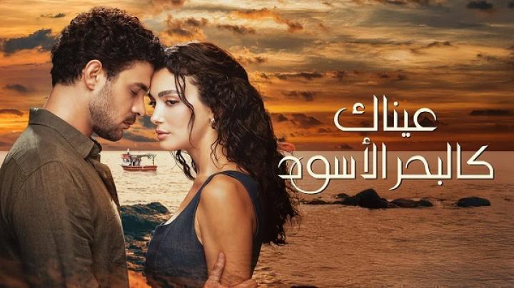 مسلسل عيناك كالبحر الاسود الحلقة 15 الخامسة عشر مترجم