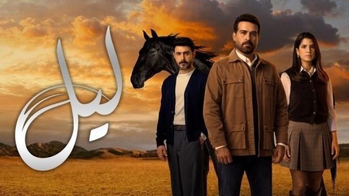 مسلسل ليل الحلقة 14 الرابعة عشر